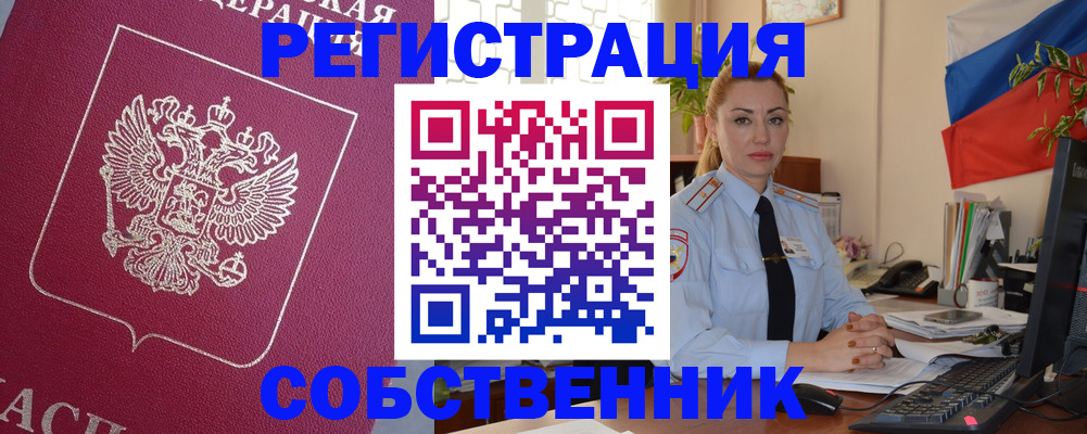 временная регистрация в Усть-Куте