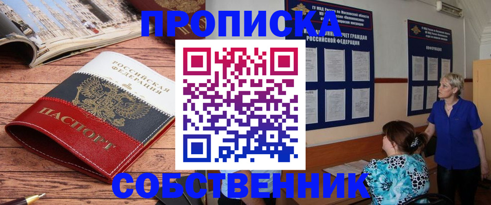 миграционный учет в Усть-Куте